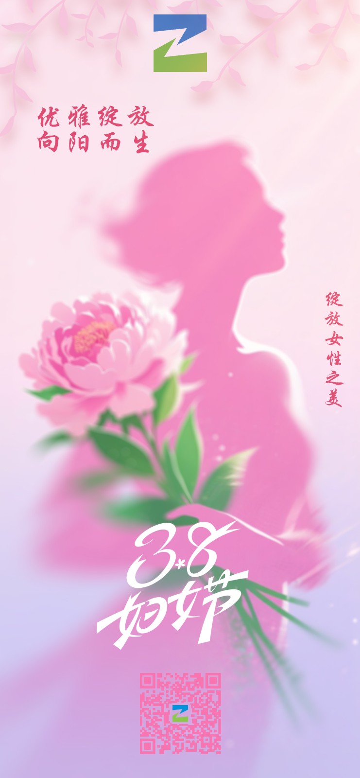 妇女节26.03.02.jpg