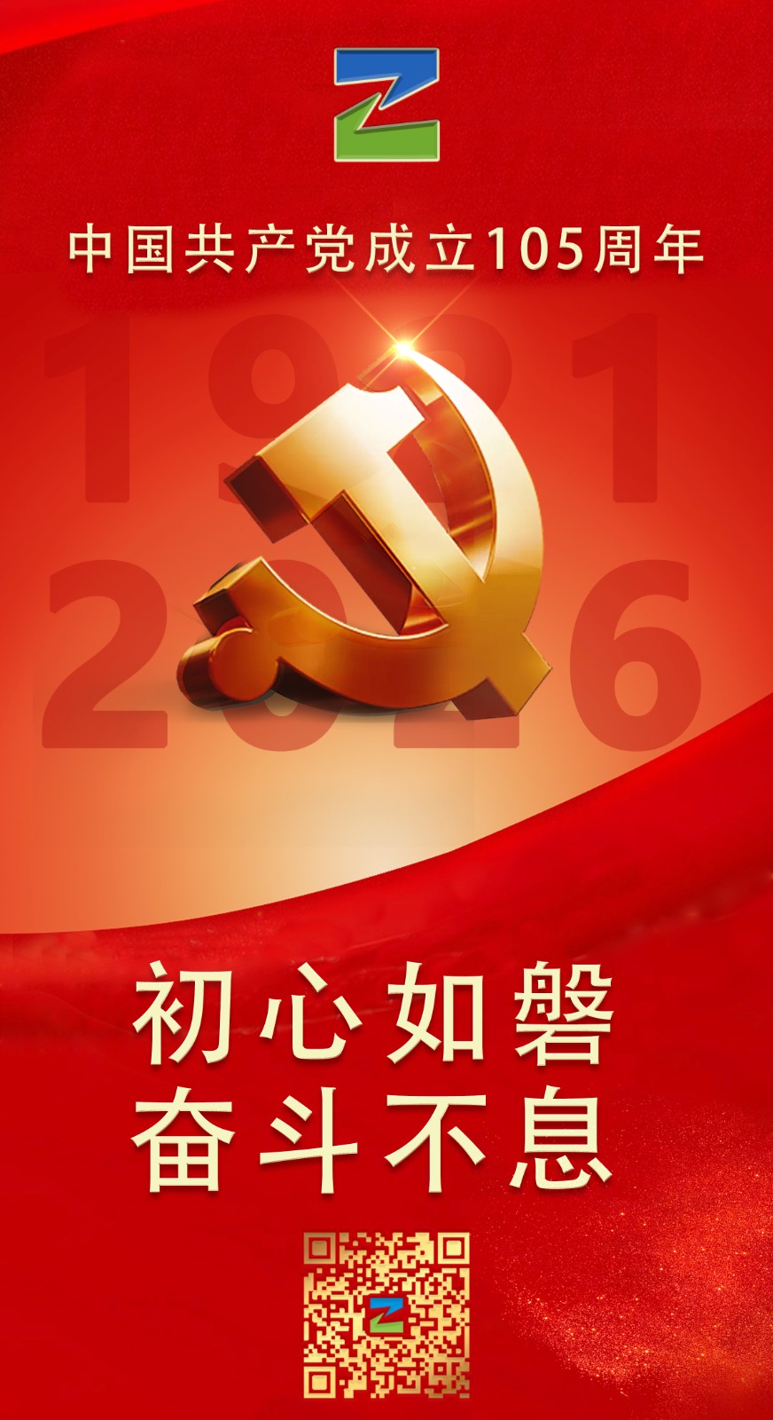 建党节26.07.01.jpg